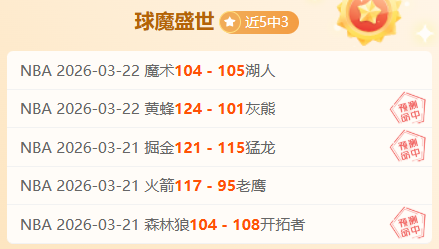 火箭对决灰,美职男篮西,部对抗解析,NG娱乐娱乐官网,NG娱乐视讯平台,NG娱乐电子游戏,NG娱乐体育电竞,NG娱乐棋牌彩票,NG大舞台