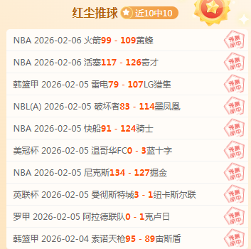 西乙联赛,连胜,防守专家质,NG娱乐娱乐官网,NG娱乐视讯平台,NG娱乐电子游戏,NG娱乐体育电竞,NG娱乐棋牌彩票,NG大舞台