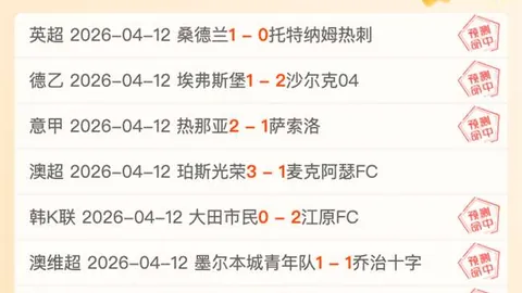 巴列卡诺对AEK雅典：无交锋记录前瞻