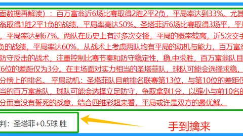 英超焦点：埃弗顿对利物浦比赛期号分析及专家推荐