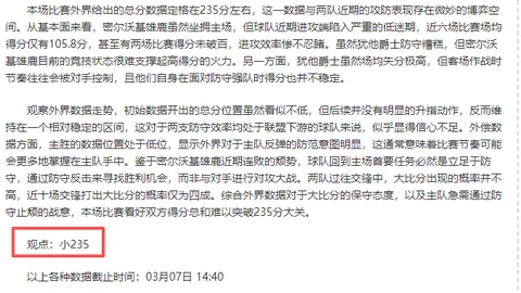 17胜13！拜仁能否延续胜轨？