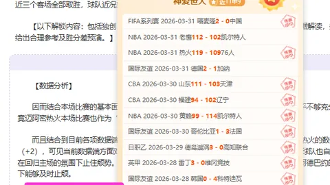 大乐透期号专家推荐：分析姆巴佩女友影响及分手可能
